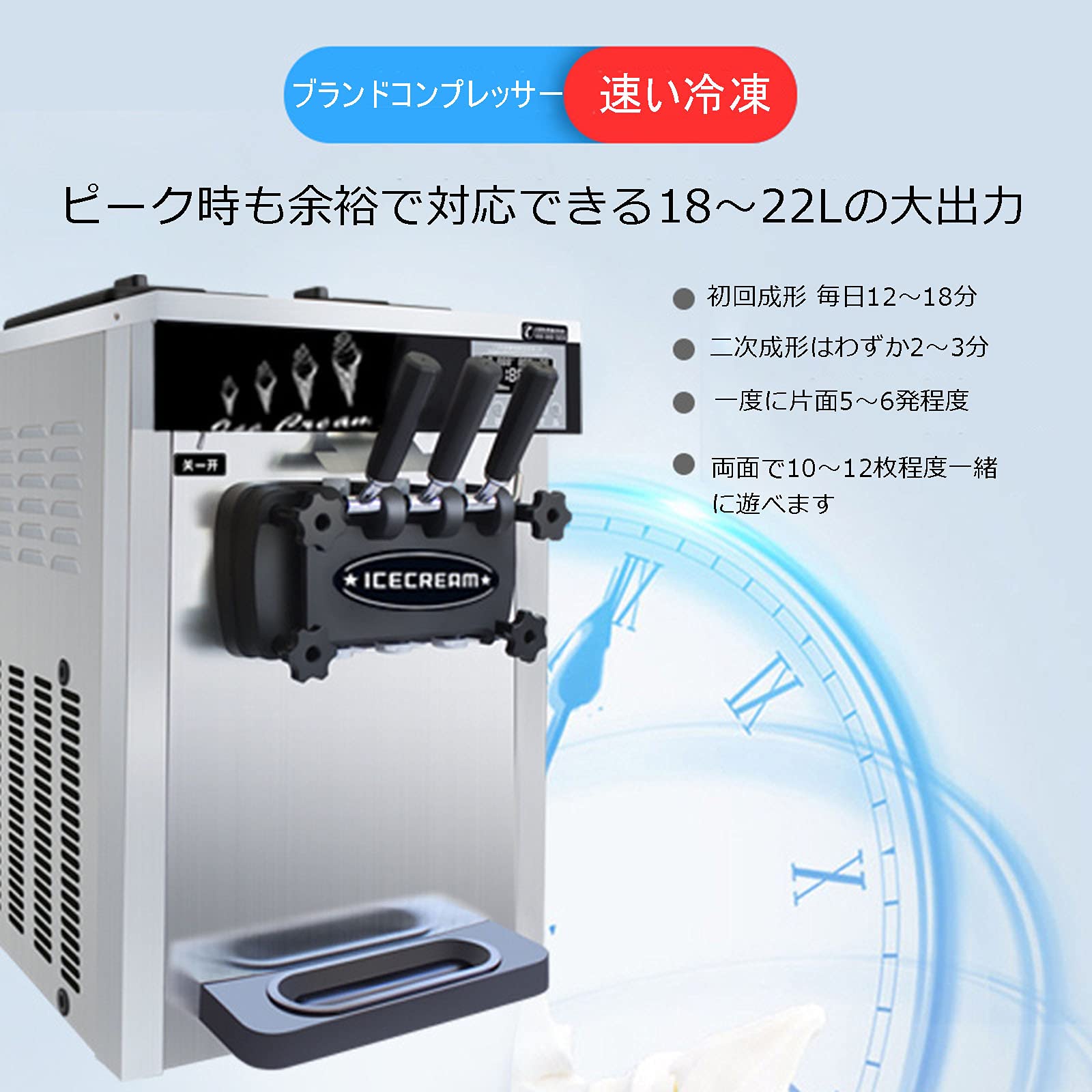 Amazon.co.jp: 商業のソフトアイスクリームマシン3種類の風味18